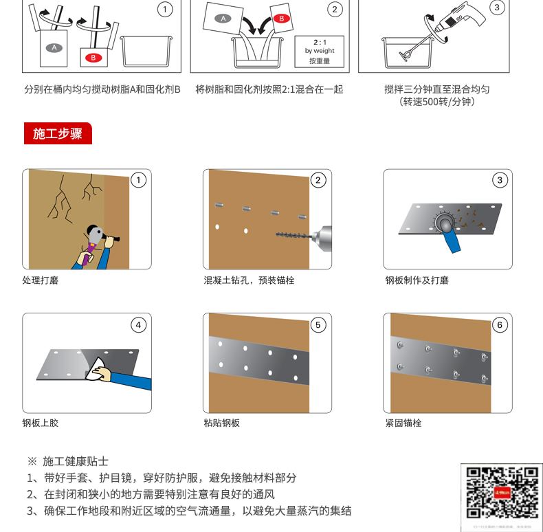 包钢安源粘钢加固施工过程